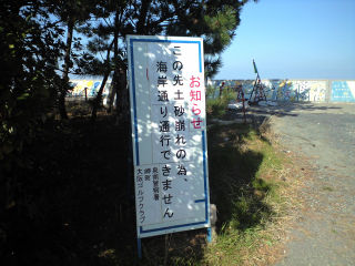 みさき公園裏